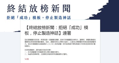 學生連署「終結放榜新聞」 雄女點頭了:未來不開放榜記者會