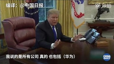 川普談5G:不想人為封鎖市場 包括華為!