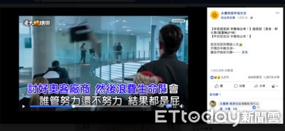 改編頑童神曲《趕面試》說出求職者心聲 百萬網友激讚