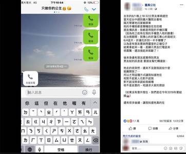 原訂今年結婚卻驟逝!折蓮花驚見「只做你公主」未接來電:祂來求大家原諒