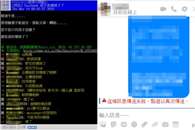 快訊／臉書、IG當機7小時！「發文+回文+按讚」全失效…小編全崩潰
