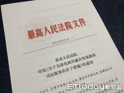 解讀司法36條／放寬身份認定　訴訟享「同等待遇」