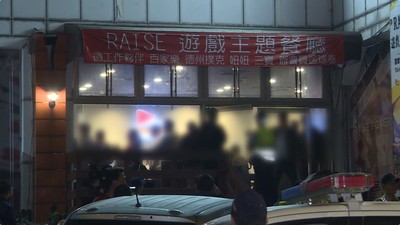 台中「RAISE遊戲主題餐廳」爆賭！入會「點數換現金」　警查扣百萬元