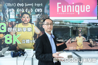 5G「VR直播」時代來臨　亞太電信攜手Funique讓「畫面更逼真」