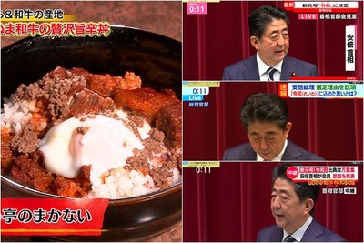 新年號什麼意思懶得管！「最強傳說」東京電視台：和牛丼好吃哦