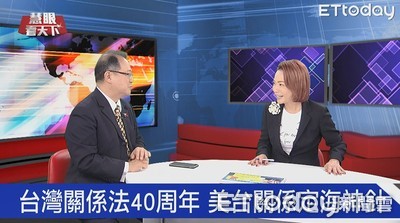 慧眼看天下／台灣關係法40周年　台美關係鞏固基石
