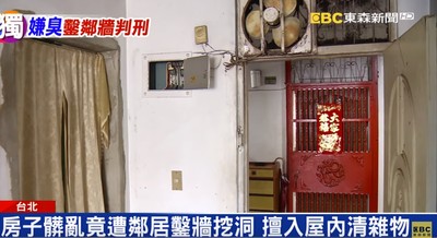 隔壁太臭!超狂保全私找工人「鑿穿牆壁」大掃除 婦傻眼:900萬在裡面