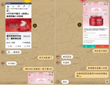 媽看見FB廣告商品就想買!她崩潰「阻止還會生氣」 網笑:大家爸媽都一樣