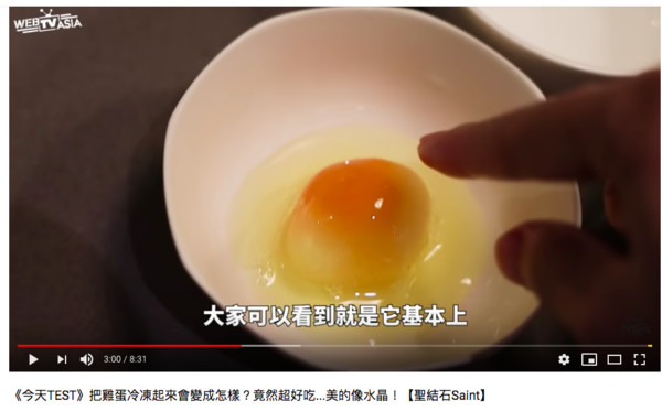 ▲將冷凍雞蛋解凍後，蛋白雖然恢復液體狀態，但蛋黃卻維持固態的外型。（圖／翻攝自YouTube／聖結石Saint）