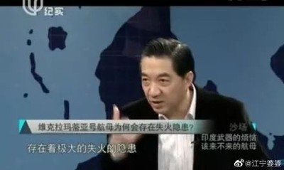 印度唯一航母起火　陸網友翻出「局座」多年前一語成讖