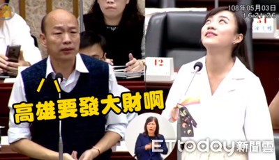 韓國瑜跳針回自經區「發大財」她氣翻白眼　萬人戰翻！正妹議員緊急回應了