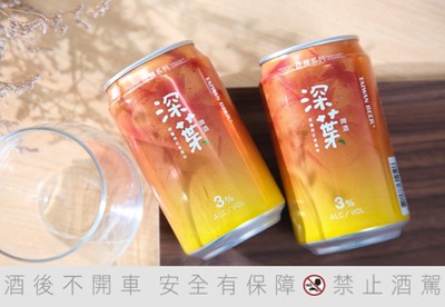 嗜酒魂的小清新！台啤新上市「深葉啤酒」飄紅茶香引爆搶購潮