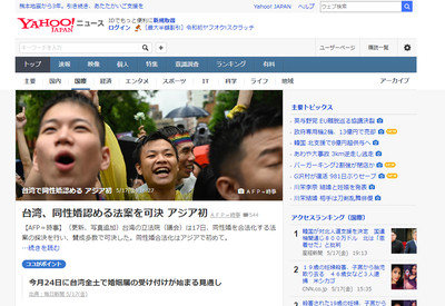 恭喜台灣！日媒搶報「同婚合法通過」　日網友全讚爆！