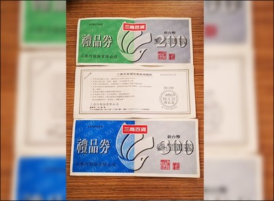 挖出20年前三商百貨禮券！他一問超驚「還能用」　網卻說：你虧大了