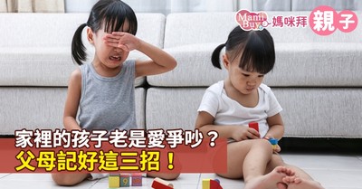 我家四歲的孩子說謊　該如何處理？