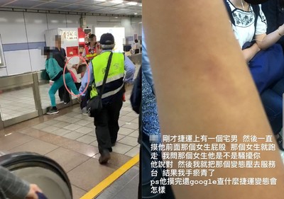 捷運偷摸20歲女大生！熱心高職生幫抓人　年輕男哭喊「我沒有做」