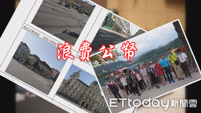 苗栗縣府歐洲10天旅行報告僅「2行字」　議員：浪費公帑的廢話