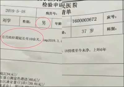 醫院最瞎健檢！他抽血「驗出月經」　一看報告傻眼：怎麼弄的