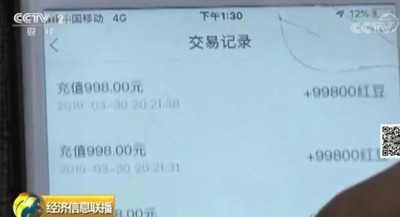 10歲女童瘋「斗內直播主」...偷刷卡打賞900萬！只能拿回13萬虧慘