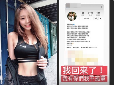 3影片重傷神隱19日！閃亮亮「IG復活」146字告白：不再是好好小姐