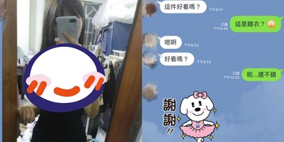 女同事傳睡衣照！木頭男愣見「豪球銷魂挑逗」秒石化　網笑炸：逆天單身派