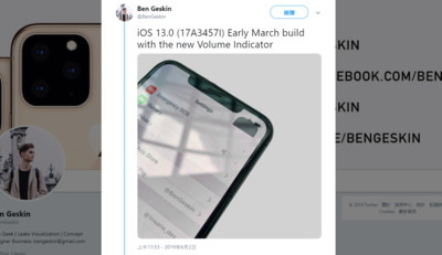 不再擋住畫面！外媒：iOS13音量調整畫面位置將變動