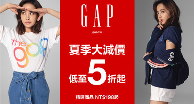 Gap夏季大減價6月6日強勢開跑198元起！超過千款熱門經典商品低至5折起