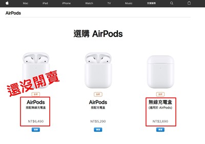 比官網還便宜！好市多AirPods狂少900元　網急敲碗：錢給你，快點賣