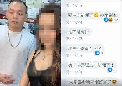 渣男保險員騙錢神隱！竟高調帶女吃宵夜、炫耀捕獲「春風」　網開副本酸爆