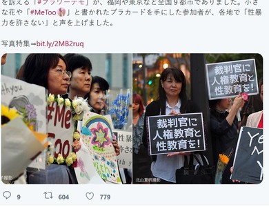 「強制性交罪」被告屢被判無罪　全日本爆發鮮花示威