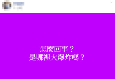 快訊／三重凌晨驚傳離奇巨響　他遇閃光跳電嚇問「哪裡爆炸了？」