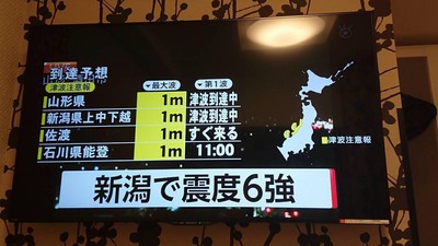快訊／日本山形縣6.8強震　氣象廳發布「3公尺海嘯警報」