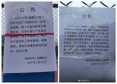 影/湖南大媽籃球場跳廣場舞被撞飛 ... 竟貼告示:跳舞時各位球星請迴避