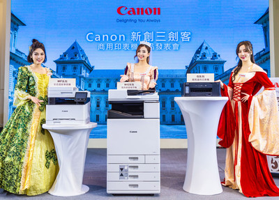 微型辦公室新生力軍　Canon推三新系列商用印表機