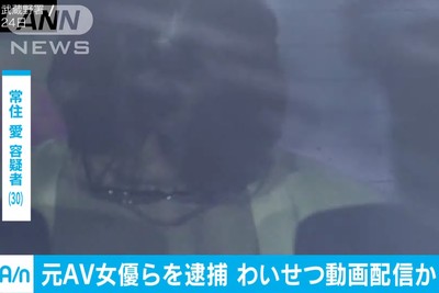 前AV女優引退7年...「全裸直播」遭逮捕！淚訴：想要賺生活費