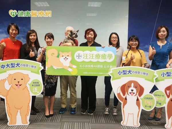 ▲台灣拜耳長期關注動物福利，今年開發AR創新數位教材，幫助民眾正確替狗狗按摩。          （圖／健康醫療網）