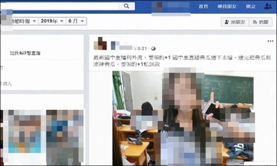 臉書驚見「最強國中生外流」福利放送！人夫衝動求+1　新iPhone慘成肉票