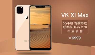 5G iPhone未出被先山寨一步 陸手機廠:對蘋果虔誠的模仿