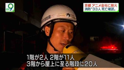 京阿尼縱火嫌燒傷自己腿...傳無生命跡象！網怒翻：死掉太便宜他了