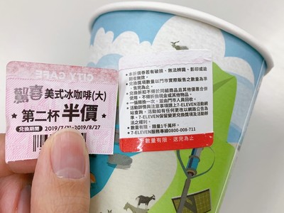 杯杯有獎！超商咖啡限時送「2杯0元、買1送1」優惠　小7限量1000萬杯