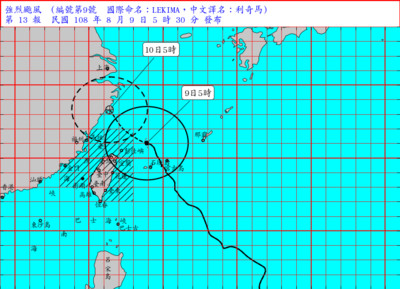 利奇馬刷過北台灣　日本發出警報「嚴防大浪」上海啟動防颱機制