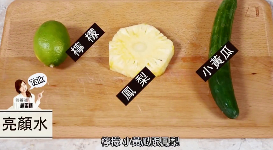 嫌開水難喝！加料DIY「4款排毒水」她激推。（圖／截自《趙函穎的美麗方程式》部落格）