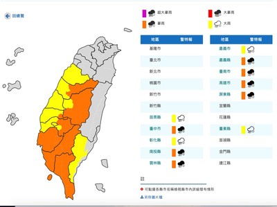 快訊／豪雨夜襲高雄！　甲仙等5區停班課