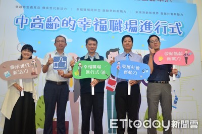 啟動熟齡續航力 新北「中高齡的幸福職場進行式」開幕