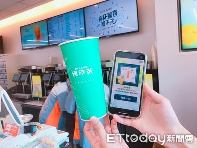 2杯只要1元！超商「現調飲品」抽抽樂來了　每天都能玩2次