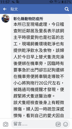 ▲▼彰化紫衣嬤騎車拖狗！約克夏狂奔20公尺痛苦翻肚　家人回應了。（圖／網友提供）