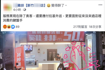 打人雞排店34字醉嗆鍵盤手「請勿擋人財路」　UberEats搜不到…疑遭除名