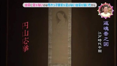 幽靈都沒腳！全因200年前畫師太風流…「夢裡見情婦」翻轉日本怪談