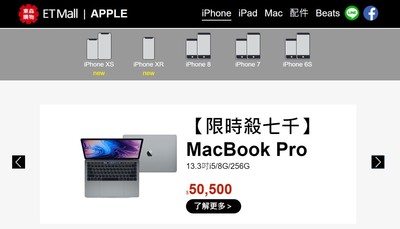 MacBook Pro買到現省11400元　隨時回價趕快搶！