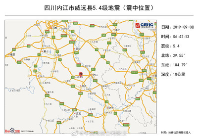 快訊／四川內江發生規模5.4地震「深度僅10KM」　網嚇：直接被搖醒